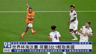 开云网页版-世界杯预选赛战罢进入淘汰赛阶段